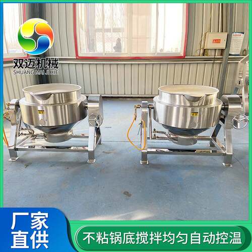商可用大型斜羊杂卤煮锅 BUV层草莓果酱倾熬煮锅 牛肉酱蒸汽搅拌