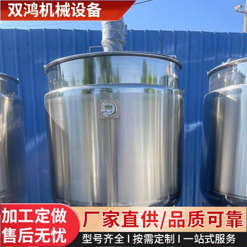 厂家供销不锈钢啤酒果汁饮料搅拌罐不锈钢真空立式密封罐