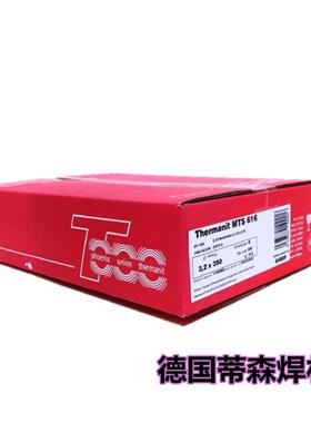 德国蒂森Thermanit GE-316L Si不锈钢焊丝ER316LSi不锈钢MIG焊丝