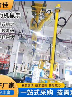 硬臂式助力臂机械手气动平衡吊自动悬浮翻转搬运物料提升码垛机