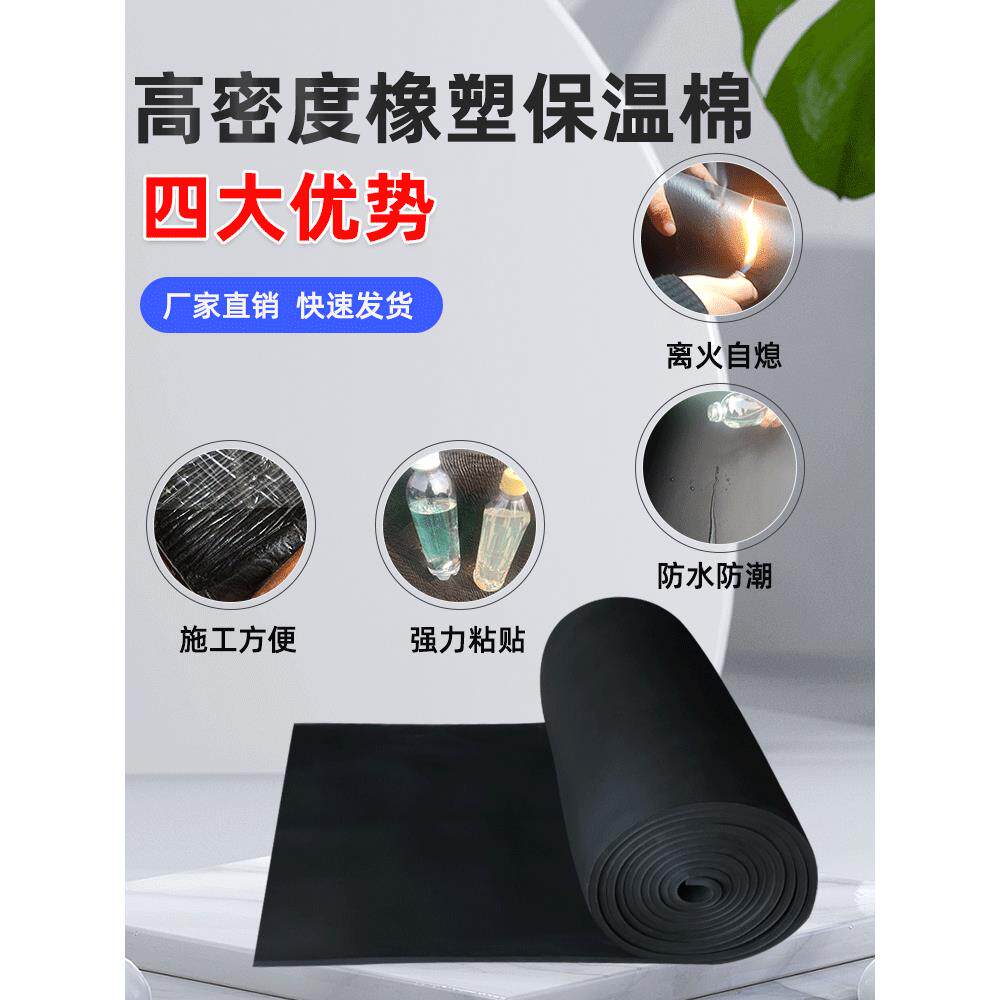 橡塑保温板铝箔保温棉隔热棉保温材料自粘高密度海绵保温管阻燃
