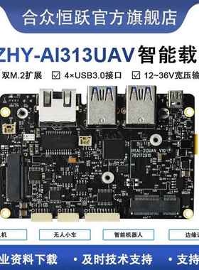 英伟达nvidia Jetson Orin NX xavier Nano AI无人机开发套件载板