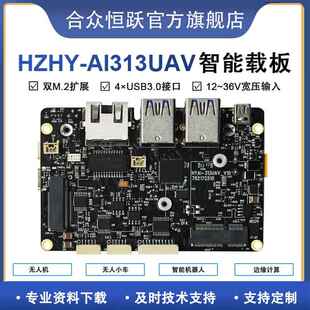 英伟达nvidia Jetson Orin NX xavier Nano AI无人机开发套件载板