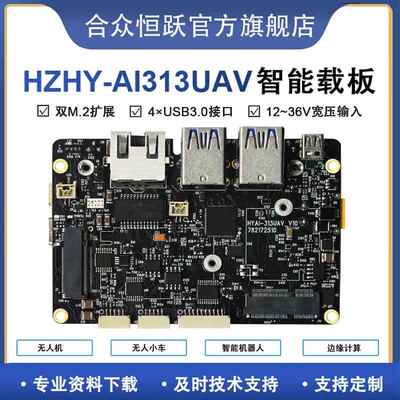 英伟达nvidia Jetson Orin NX xavier Nano AI无人机开发套件载板