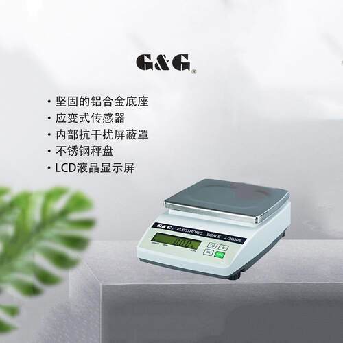 双杰G&G高精度电子分析天平JJ100B JJ200B JJ300B黄金珠宝台秤1mg