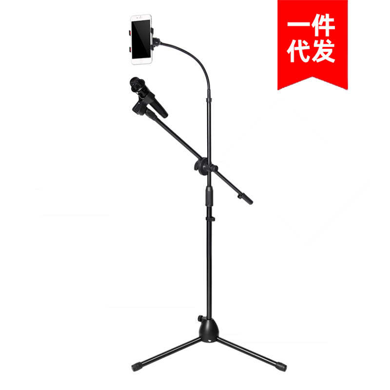 话筒架子落地式舞台专业演出手机K歌麦架直播麦克风支架手机夹