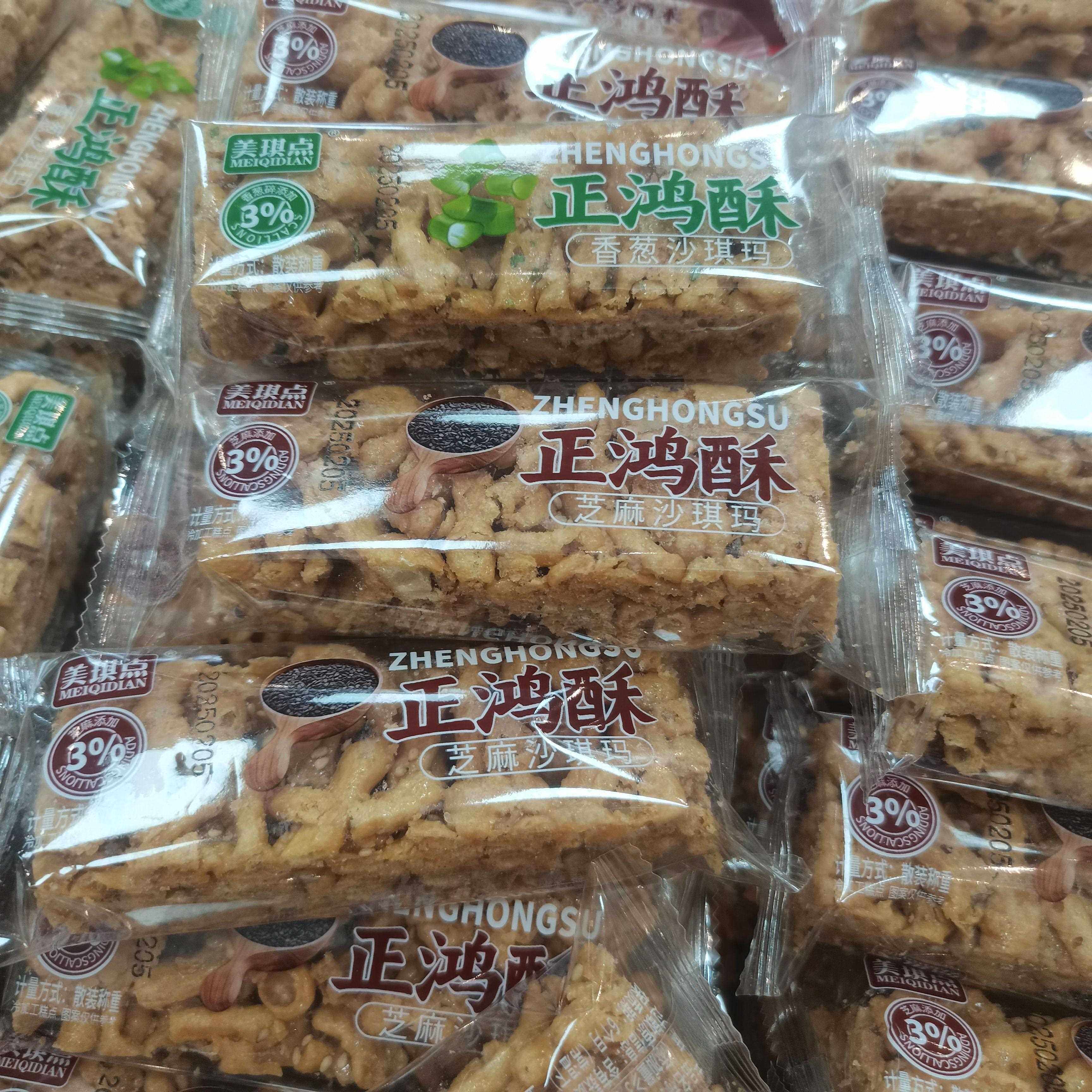 美琪点正鸿酥芝麻香葱沙琪玛1000g休闲 零食