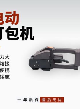 PET热熔塑钢带打包机自动免扣储电打包机手提式电动打包机KLB163