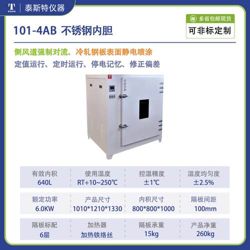 鼓风干燥箱恒温箱工业烤箱烘箱天津厂家101-1DB