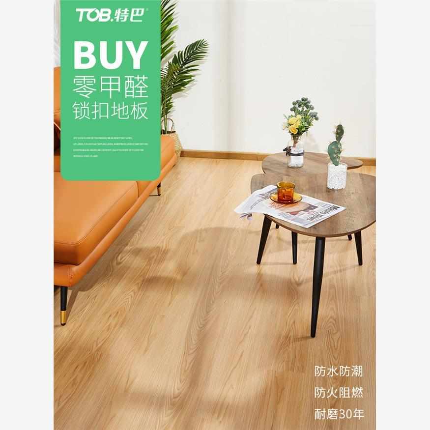 spc锁扣地板免胶防腐木地板自己铺家用无缝地板卡扣式石塑地板