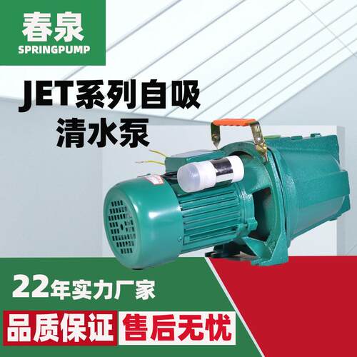 自吸清水泵增压喷射泵农田水泵家用井水抽水机凌霄水泵同款抽水机