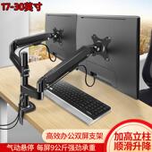 双屏显示器支架臂气压悬挂可升降旋转免打孔电脑液晶屏幕增高托架