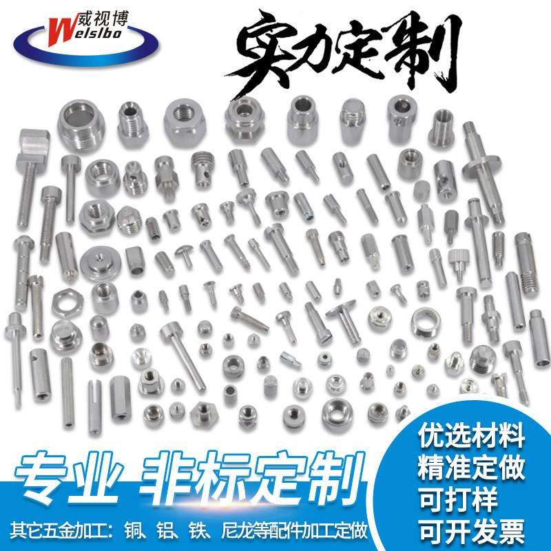 螺丝定制/螺母定制加工/铜螺柱定制/cnc加工数控自动车床加工零件