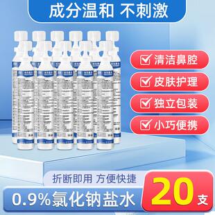 0.9% saline solution in 15ml vials, used for facial applicat
