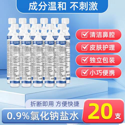 0.9% saline solution in 15ml vials, used for facial applicat