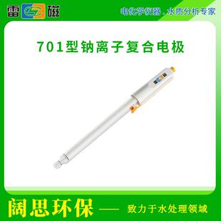 实验离子选择性电极 701型钠离子复合电极 传感器探头
