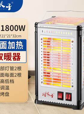炉夫子烤火炉五面取暖器热风机小太阳家用节能静音四面迷你电暖气