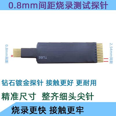 0.8mm间距顶针3P4P5P6P7P8P探针单双排顶烧录测试程序下载弹簧针