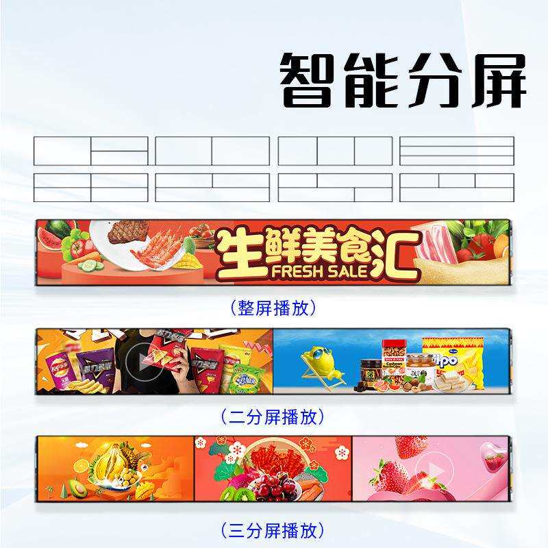 P1.8超市展示柜LED货架全彩显示屏条形眉头屏幕智能商场商店屏幕
