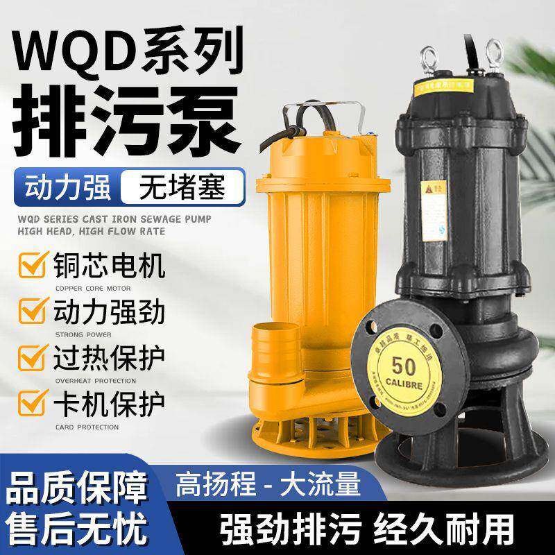 化粪池抽泥沙塘清池淤抽粪泥MTY浆水无220v家用堵塞淤泥泵切割式