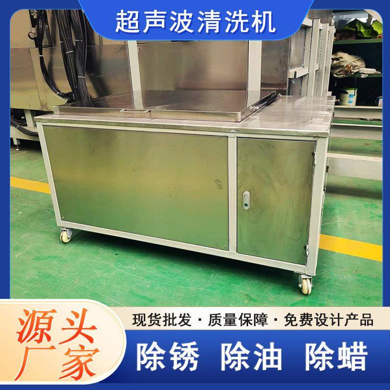 单槽超声波清洗机五金刀具五金机械零件超声波清洗机非标清洗机