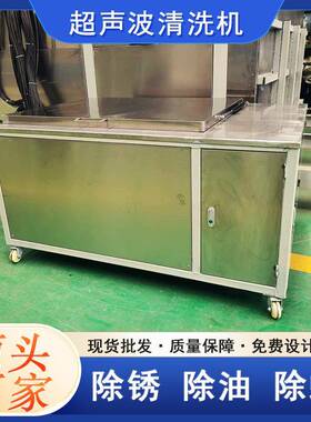 单槽超声波清洗机五金刀具五金机械零件超声波清洗机非标清洗机