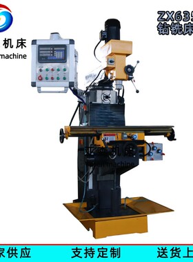 多功能钻铣床ZX650A齿轮传动自动钻铣床ZX650小型钻铣床厂家