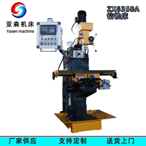 多功能钻铣床ZX650A齿轮传动自动钻铣床ZX650小型钻铣床厂家