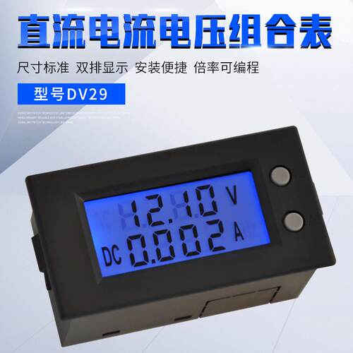 双显直流电压表数显直流电流表D7-150V 5135 10A 20A DV291/DV292