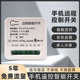 物联网 4G远程智能开关 无线遥控 通断器 手机开门器 12V两路控制
