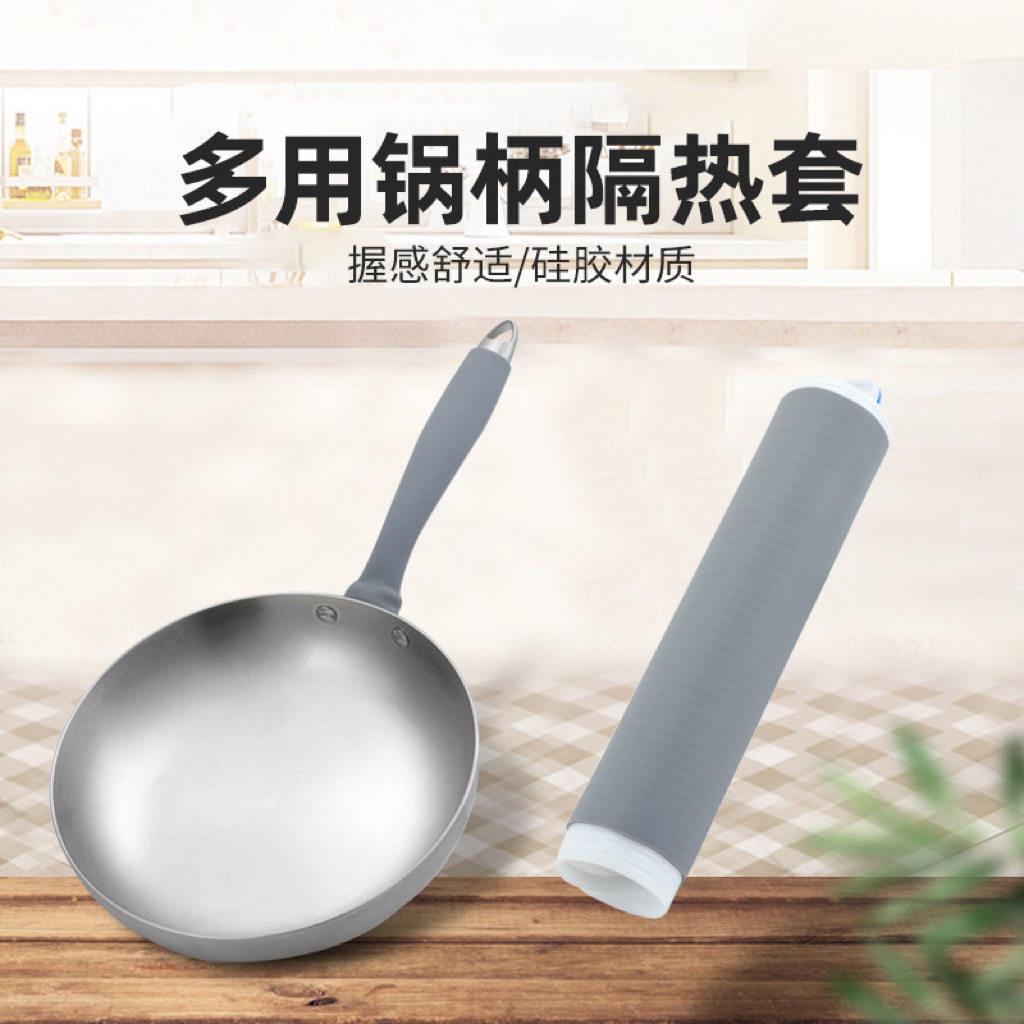 炒锅手柄隔热套硅胶防烫铁锅橡胶套家用不锈钢锅把套奶锅煎锅柄套