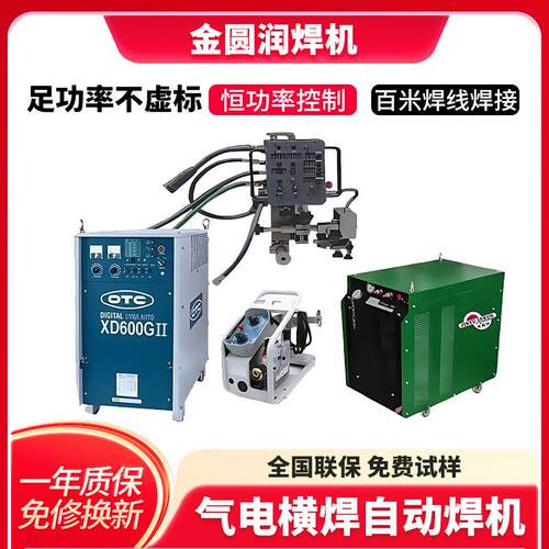 广东气电立焊横焊自动化焊接机大型储罐船船厚板材自动焊接设备