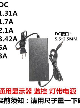 通用AOC电脑液晶显示器19V1.31A适配器2.1A3.42A4A 5A电源线12V3A