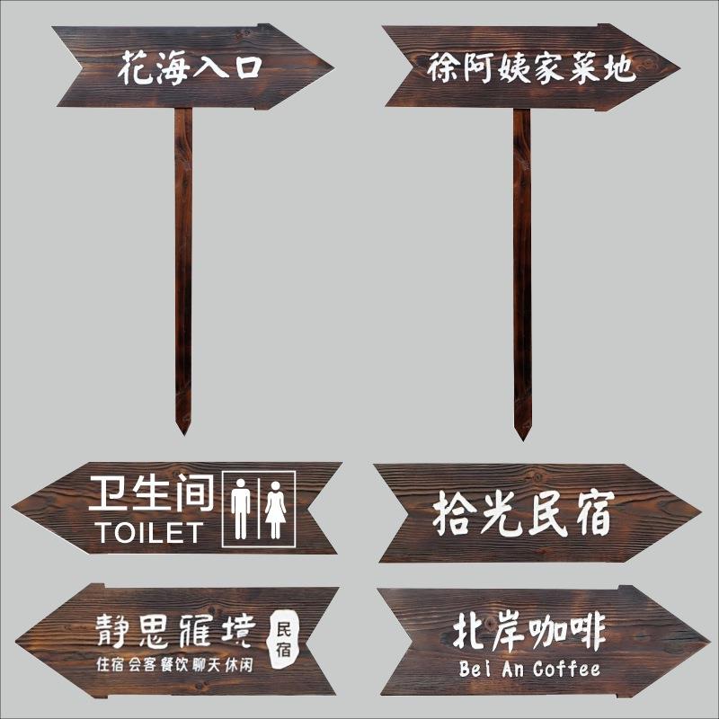 防腐木导向牌草地去向牌风路牌箭头指示牌立式指向指引提示牌其他