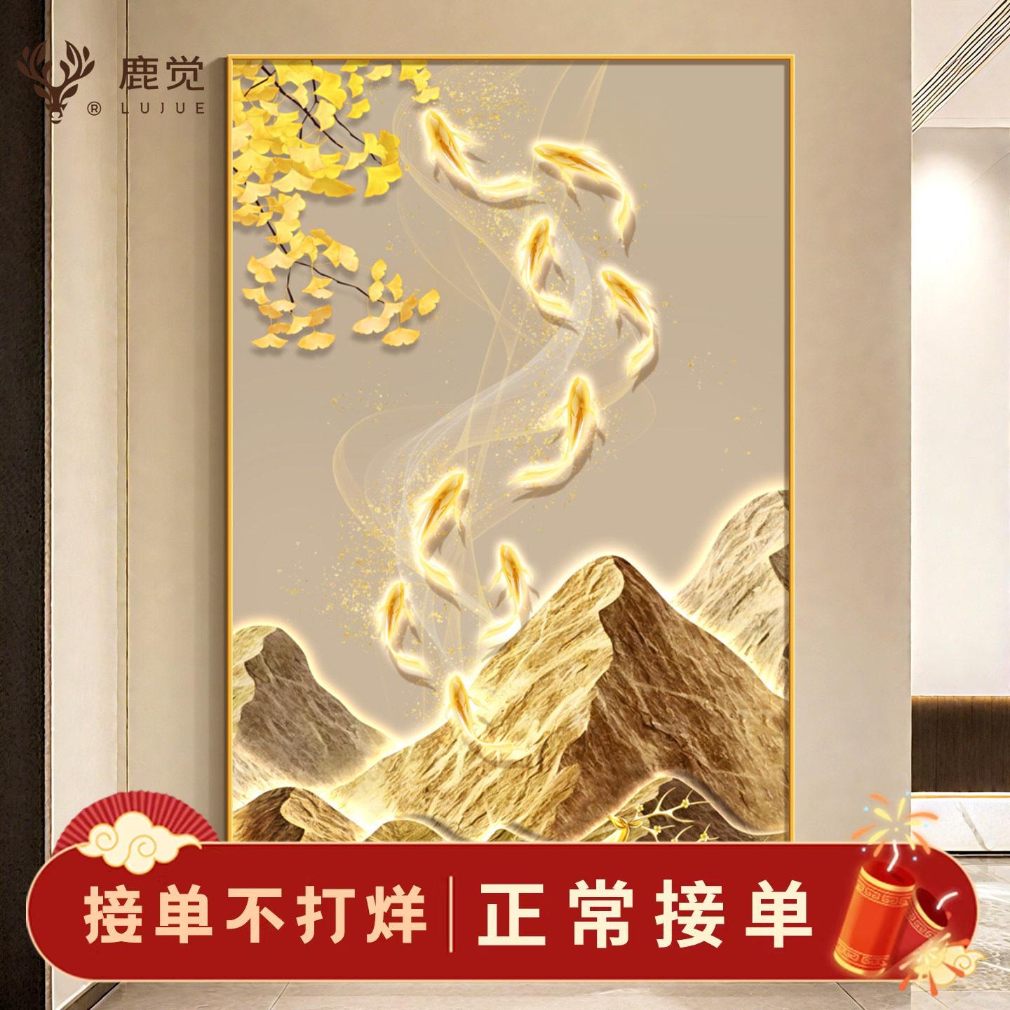 九鱼图玄关装饰画现代简约轻奢进门正对墙挂画背靠金山聚财风水画