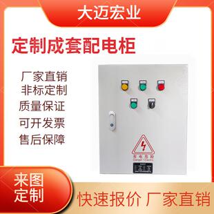 显示屏配电箱智能PLC室防水控制箱LED大屏配电柜防水箱智能控制
