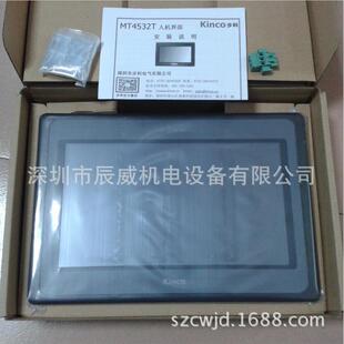 kinco触摸屏 MT4532T 全新原装正品 质保一年