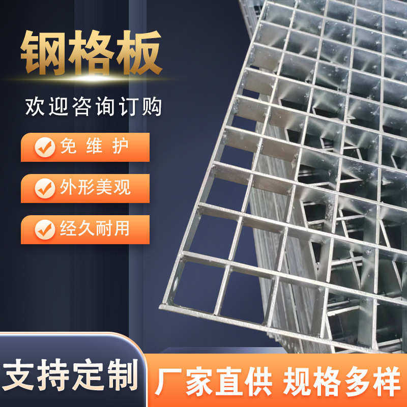定制镀锌钢板洗车房停车场钢格栅楼梯过道踏步板排水沟盖板厂家,基础建材,排水沟槽/盖板,淘宝优惠券,粉丝福利购,淘宝优惠卷