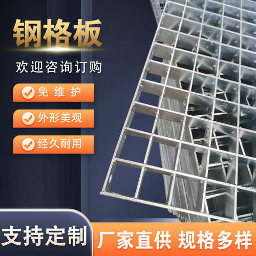 定制镀锌钢板洗车房停车场钢格栅楼梯过道踏步板排水沟盖板厂家