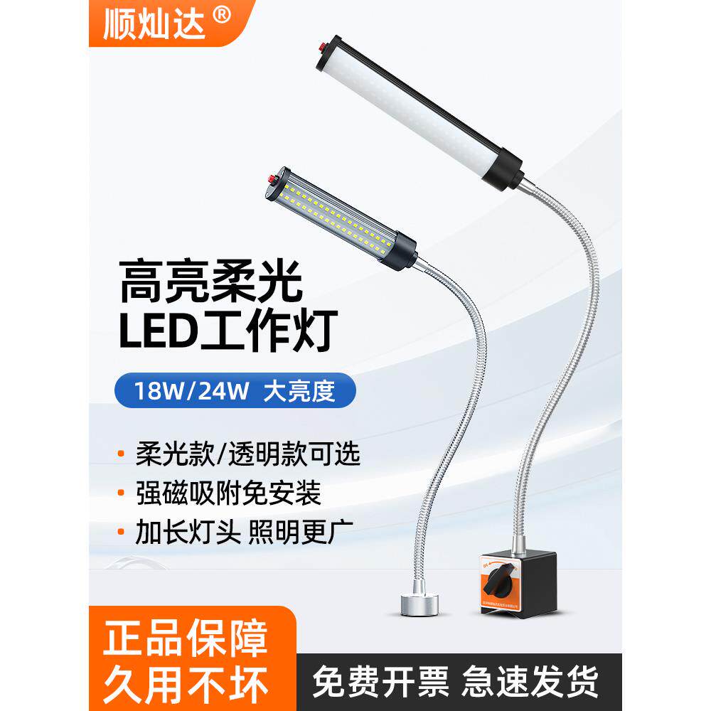 led机床工作灯220v磁吸式铣床车床灯缝纫工业台灯强磁铁36v24v