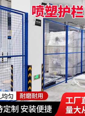 工厂车间隔离网喷塑浸塑护栏网不锈钢仓储防护隔断网公路钢丝围栏