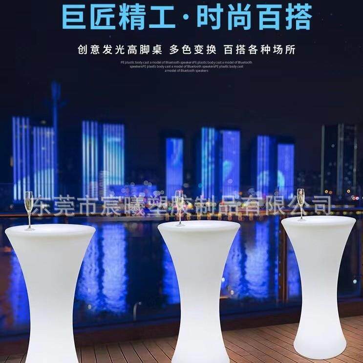 户外发光小蛮腰创意发光吧台户外展览鸡尾酒桌LED高脚酒吧桌散台