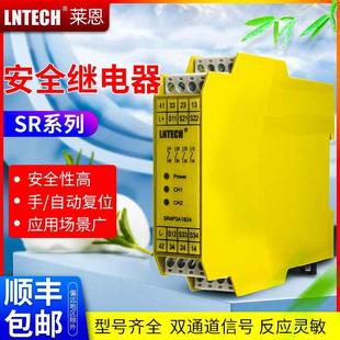 24P24N传输线 SR4P2A1B224 莱恩光缆安全继电器40aSR4P3A1B24 24S