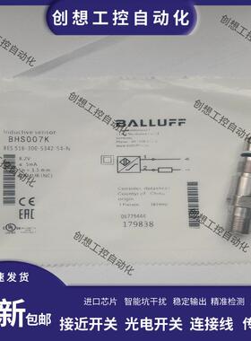 全新巴鲁夫BHS007K BES 516-300-S342-S4-N耐高压接近开关传感器