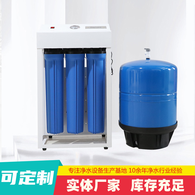 出售400加仑直饮净水机800加仑反渗透净水机简易款商用水处理设备