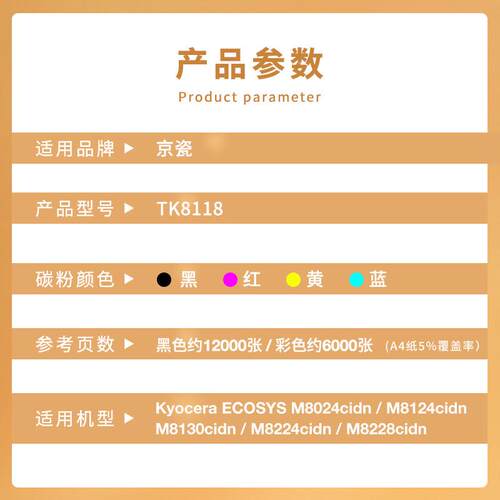 适用京瓷TK8118粉盒ECOSYS M8124cidn复印机碳粉盒 M8130cidn碳粉