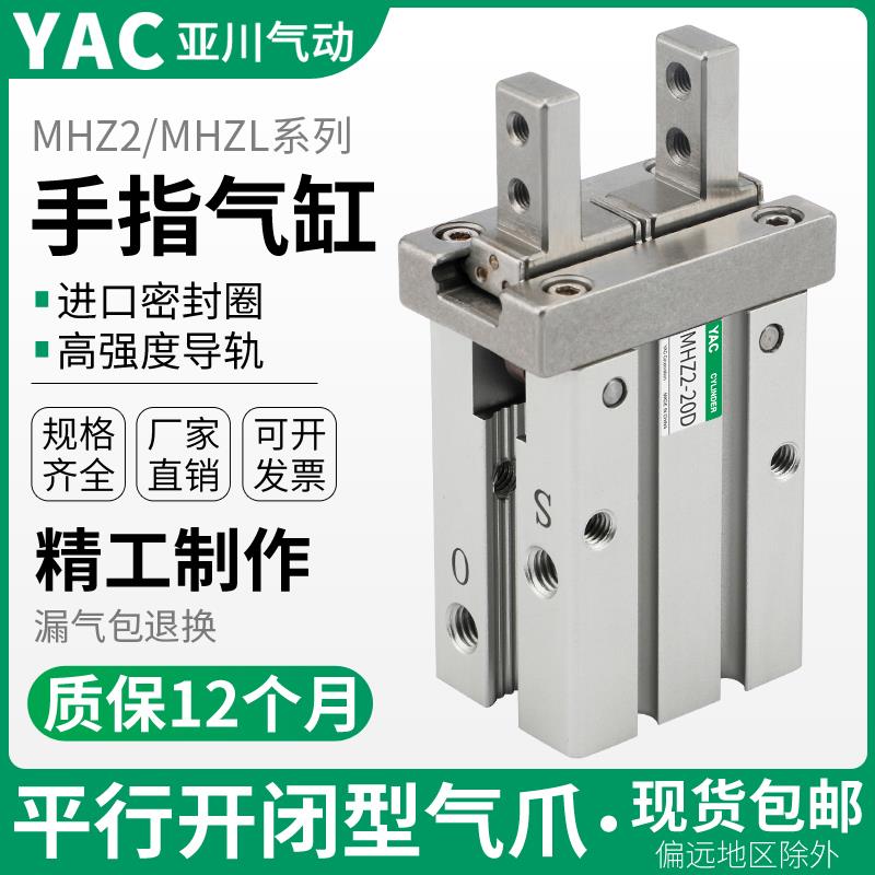气动手指气缸MHZL2机械手小型平行夹爪MHZ2-16D/10D20D25D32D40DS