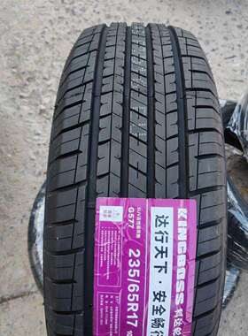 科达轮胎 235/65R17 108H 静音耐磨 新胜达 哈弗H3众泰T600神行者