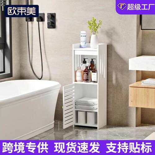 卫生间置地式一体收纳柜多层多规格夹缝储物家用杂物整理柜