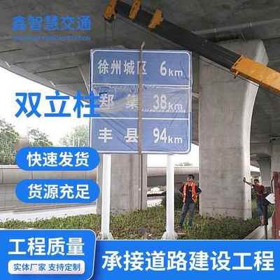 道路交通标志牌杆单双悬臂交通标识门架热镀锌双立柱标志立杆